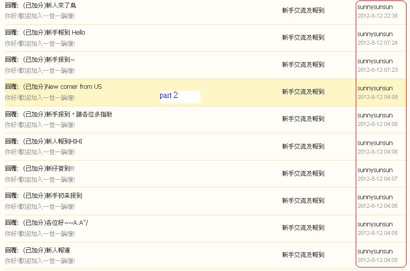 sunnysunsun  違反版規 (12-08-2012 part 02).JPG