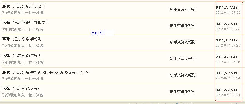 sunnysunsun  違反版規 (11-08-2012 part 01).JPG