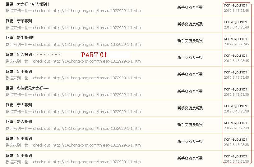 donkeypunch    (第三次)違反版規 (16-08-2012 PART 01 ).JPG