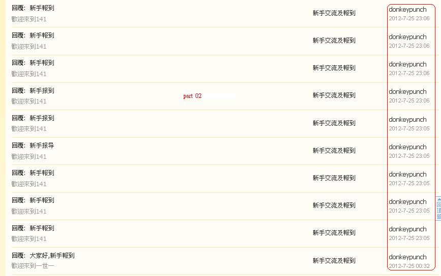 donkeypunch    違反版規 (25-07-2012 part 02).JPG
