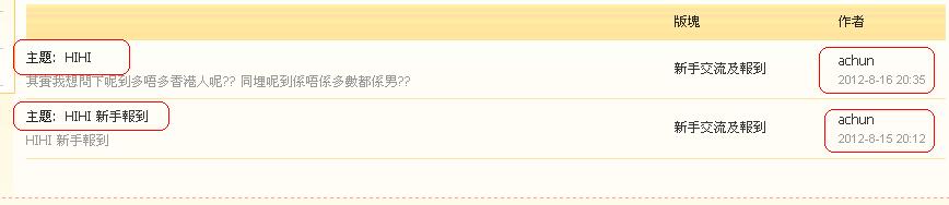 achun       違反版規 (16-8-2012 ).JPG