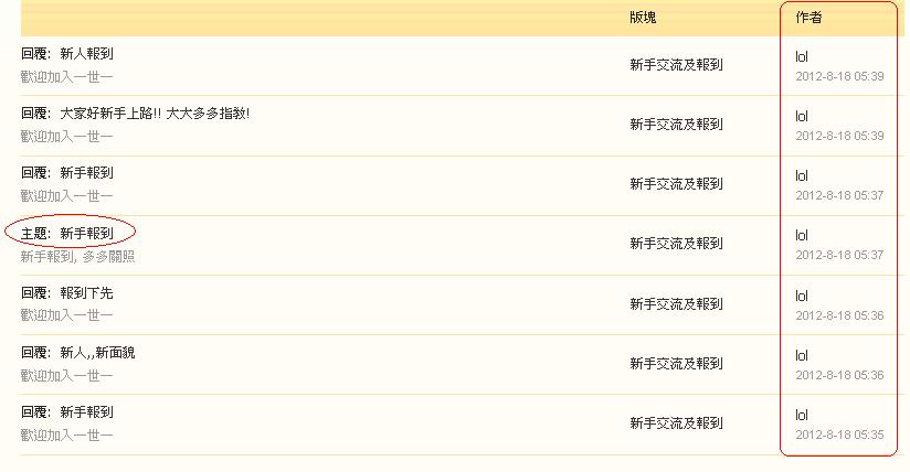 lol      違反版規 (18-8-2012).JPG