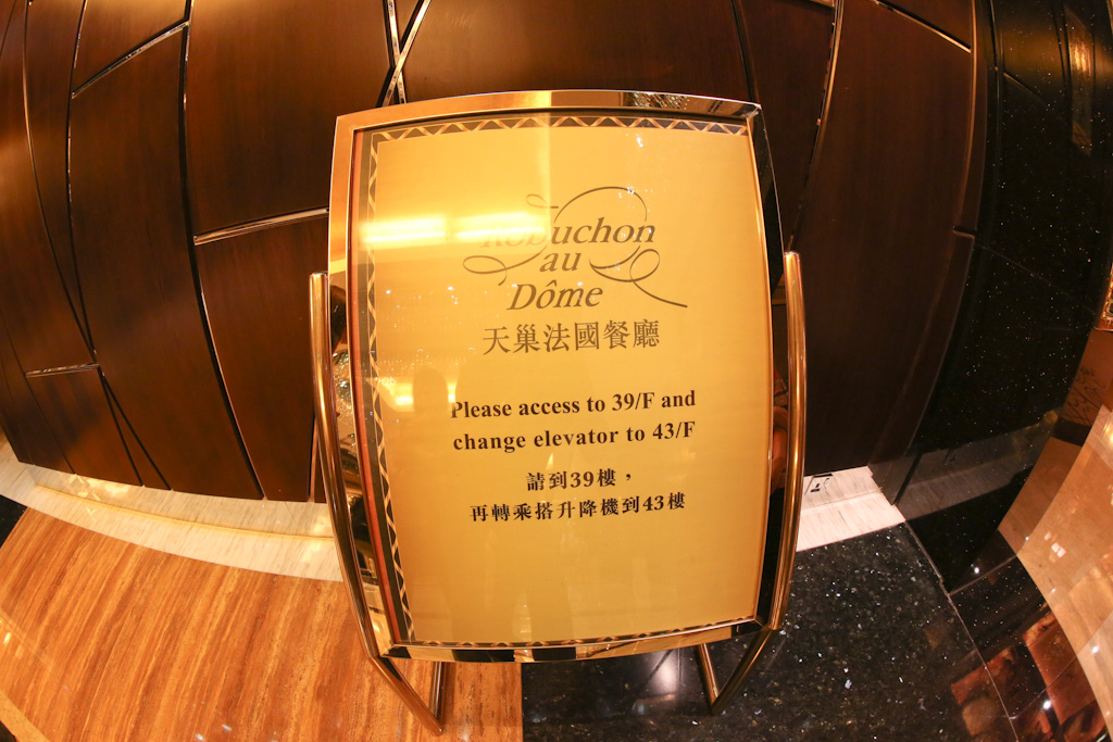 天巢餐廳