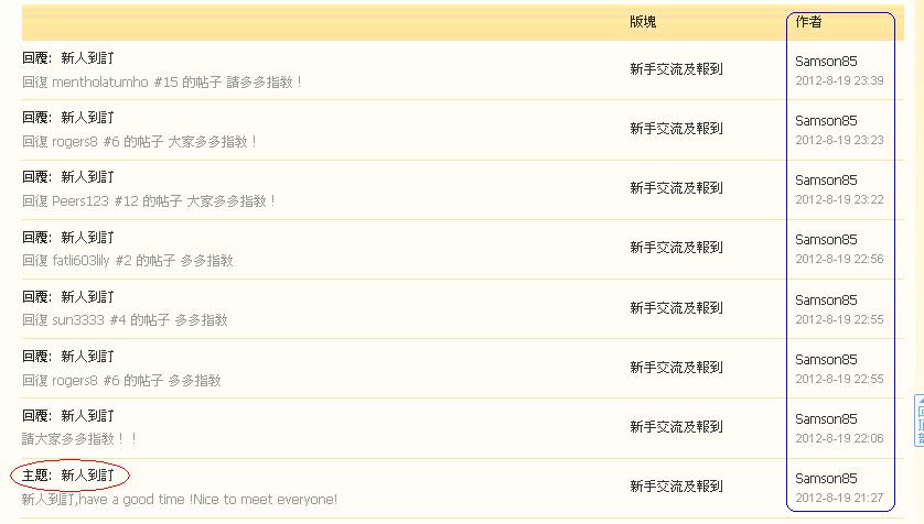 Samson85  違反版規 (19-08-2012 ).JPG