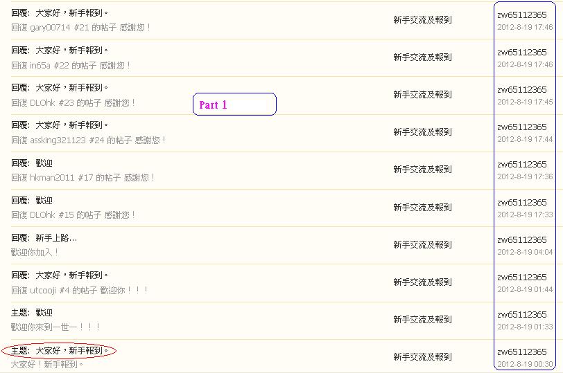zw65112365     違反版規 (19-8-2012 part 01).JPG
