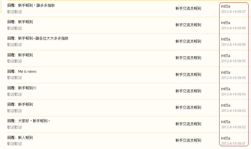in65a    違反版規(19-08-2012).JPG