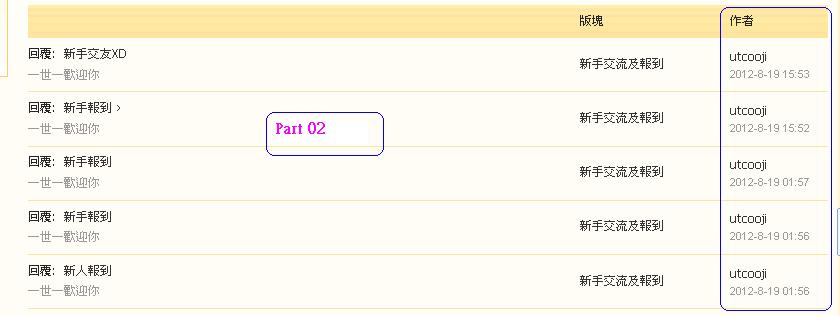 utcooji      違反版規 (19-08-2012 part 02).JPG