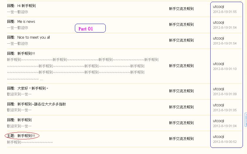 utcooji      違反版規 (19-08-2012 part 01).JPG
