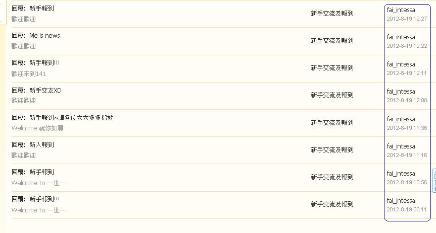 fai_intessa      違反版規 (19-8-2012.JPG