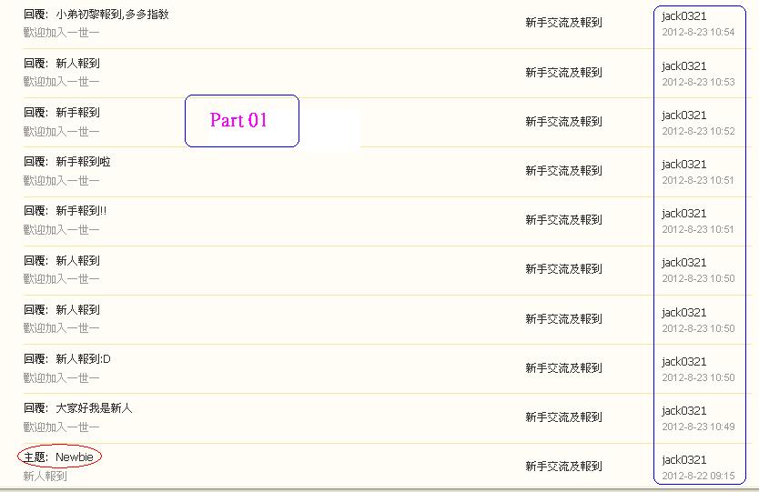 jack0321    違反版規 (23-8-2012 part 01).JPG