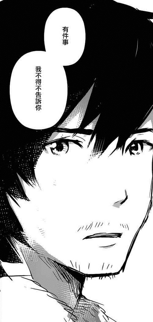 2 交往後有一天.jpg