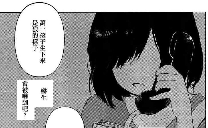 6 有了身孕, 但.jpg