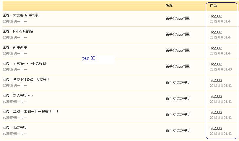 hk2002       違反版規 (8-8-2012 part 02).JPG