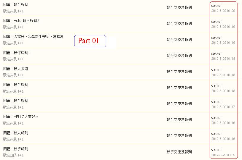 sekxei   違反版規 (29-08-2012 part 01).JPG