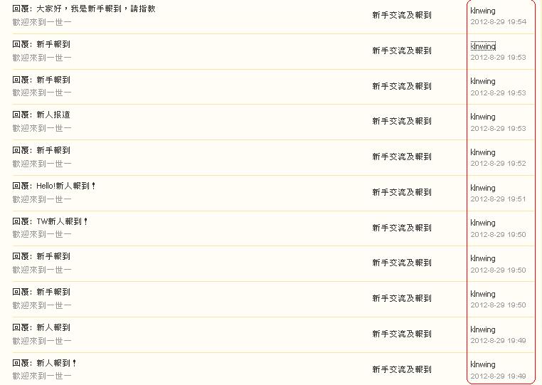 klnwing  違反版規(29-8-2012).JPG