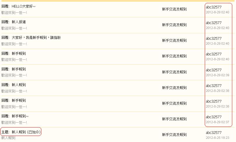 abc32577    違反版規 (29-8-2012).JPG
