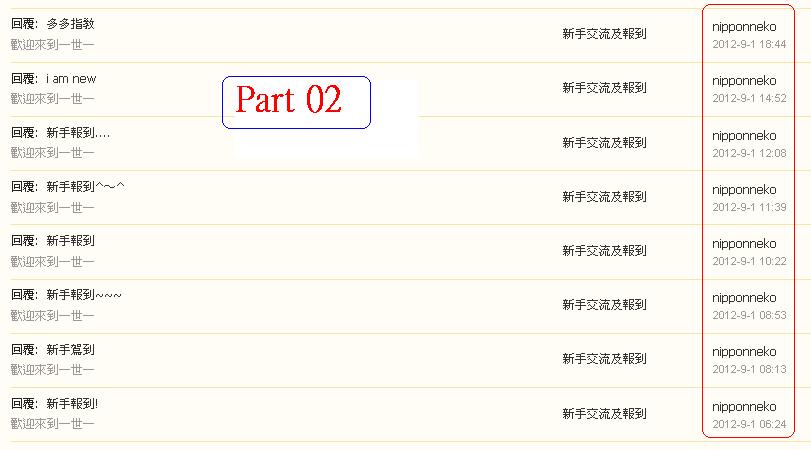 nipponneko  違反版規 (01 & 2-9-2012 part 02).JPG