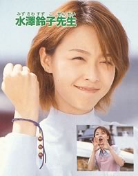 4 水澤鈴子.jpg