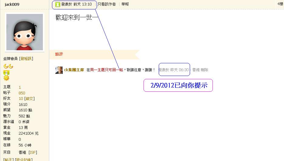 jack009    違反版規 (3-9-2012).JPG