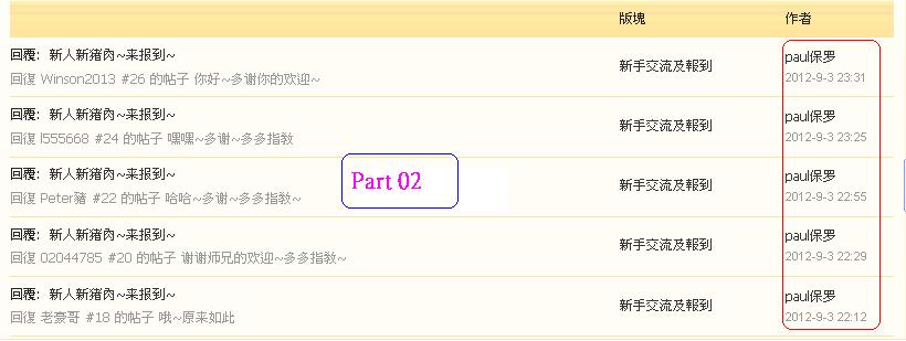 paul保罗     違反版規(3-9-2012 part 02).JPG