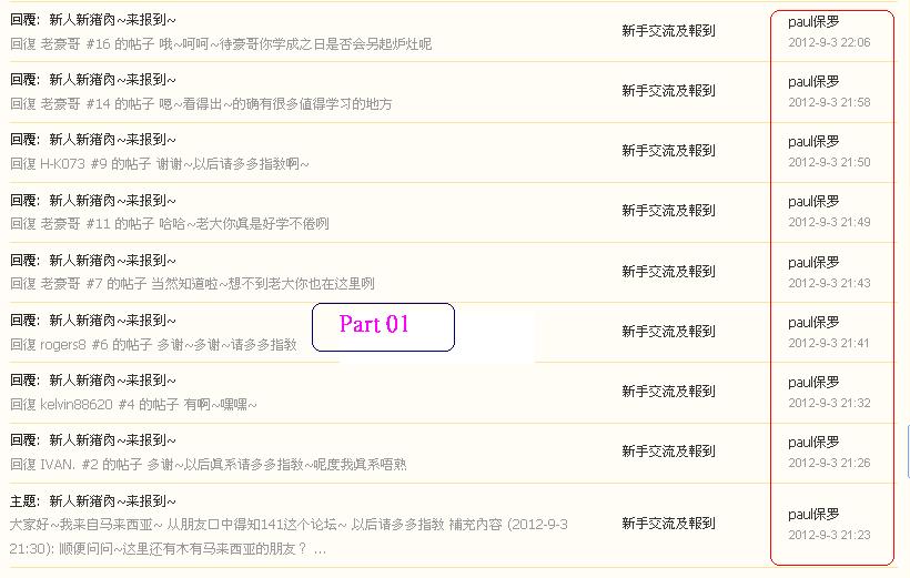 paul保罗     違反版規(3-9-2012 part 01).JPG