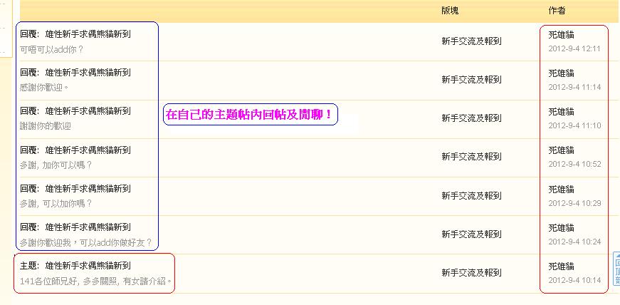 死雄貓     違反版規(4-9-2012).JPG