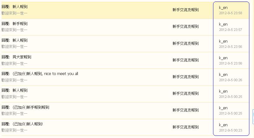 k_en  反版規(5-9-2012).JPG