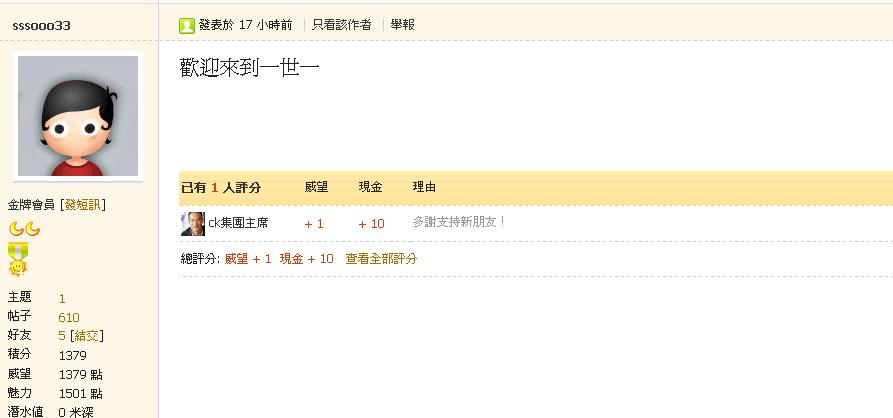 sssooo33      違反版規 (6-09-2012 part 1).JPG