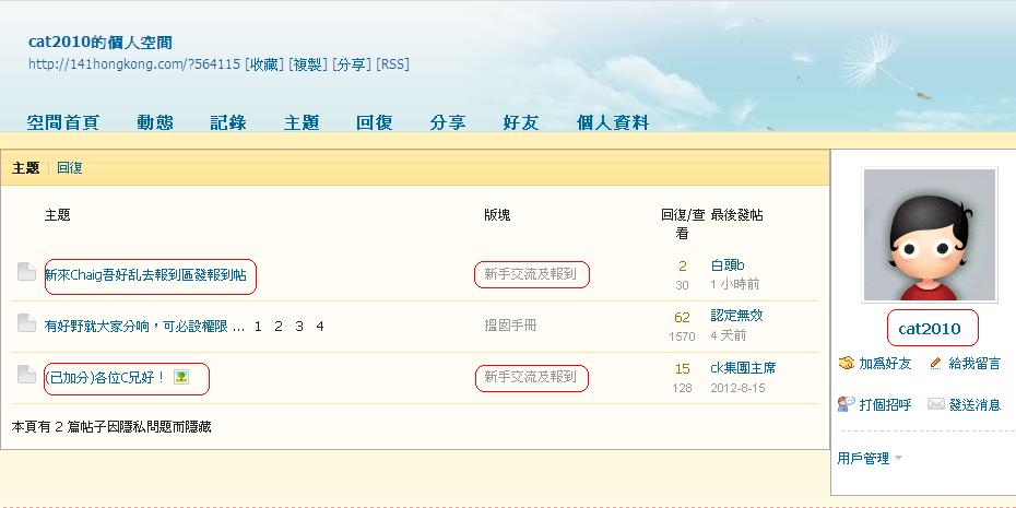 cat2010  (#3)違反版規 (6-9-2012 part 01).JPG