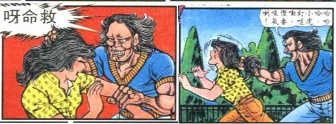 3a 二人從此失蹤.jpg