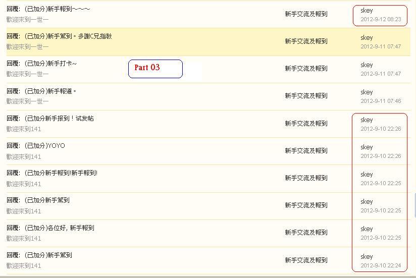 skey       違反版規 ( 10至12-09-2012 part 3).JPG