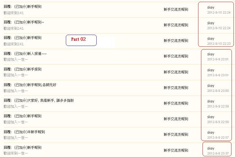 skey       違反版規 ( 8至10-09-2012 part 2).JPG