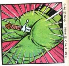 4 金羅漢之死.jpg