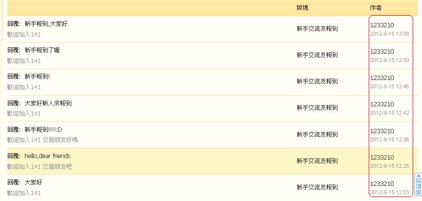1233210     違反版規(15-09-2012).JPG