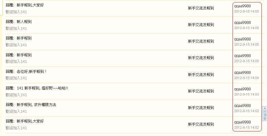 qqaa9988    違反版規 (15--2012).JPG