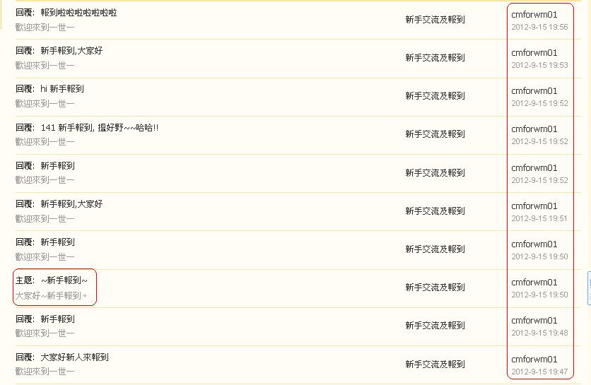 cmforwm01    違反版規(15-9-2012).JPG