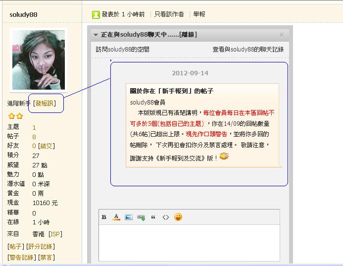 soludy88   違反版規(2-9-2012已pm口頭警告part 02).JPG