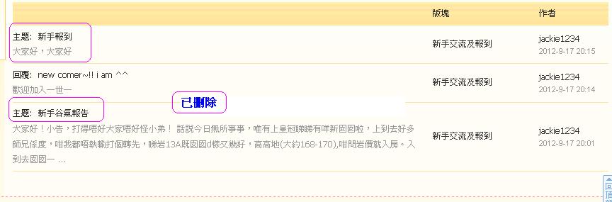 jackie1234     違反版規 (17-9-2012).JPG