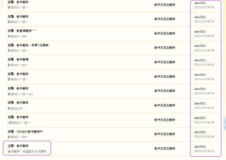 alan3321       違反版規 (18-09-2012 ).JPG