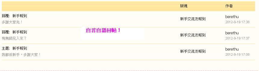 berethu    違反版規(19-09-2012).JPG