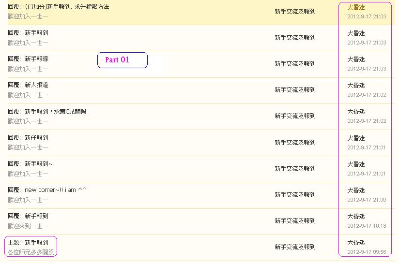 大昏迷     違反版規 (17-09-2012 part 01).JPG