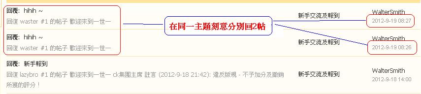 WalterSmith   (#2)違反版規(18-9-2012).JPG