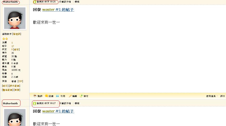 WalterSmith   (#2)違反版規(18-9-2012part 02).JPG