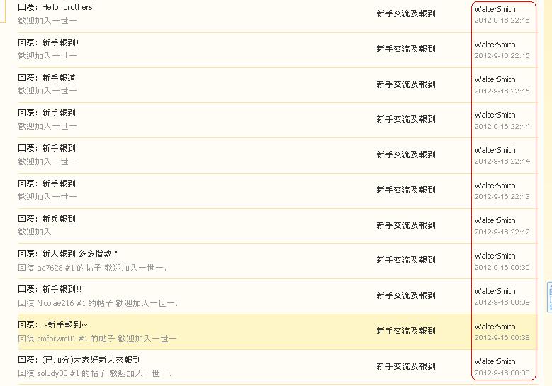 WalterSmith      違反版規(16-9-2012).JPG