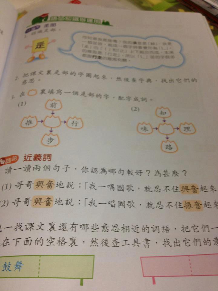 洗腦教科書1.jpg