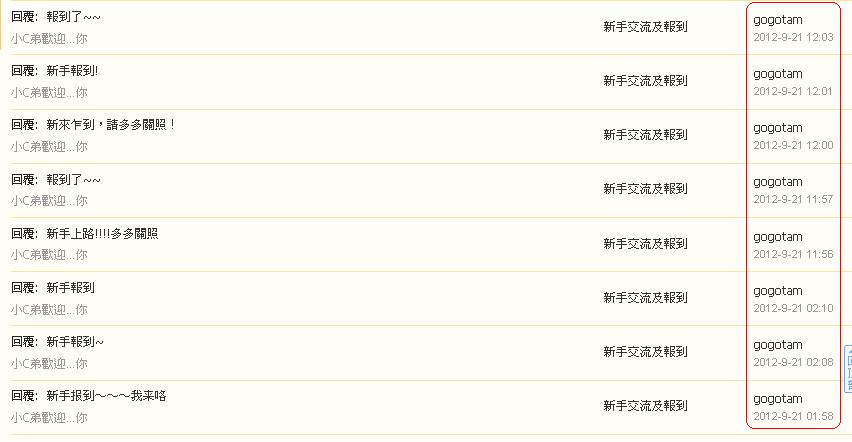 gogotam    違反版規 (21-9-2012).JPG