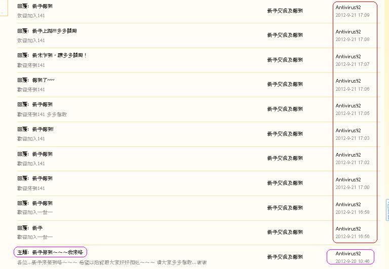 Antivirus92       違反版規 (21-09-2012 ).JPG