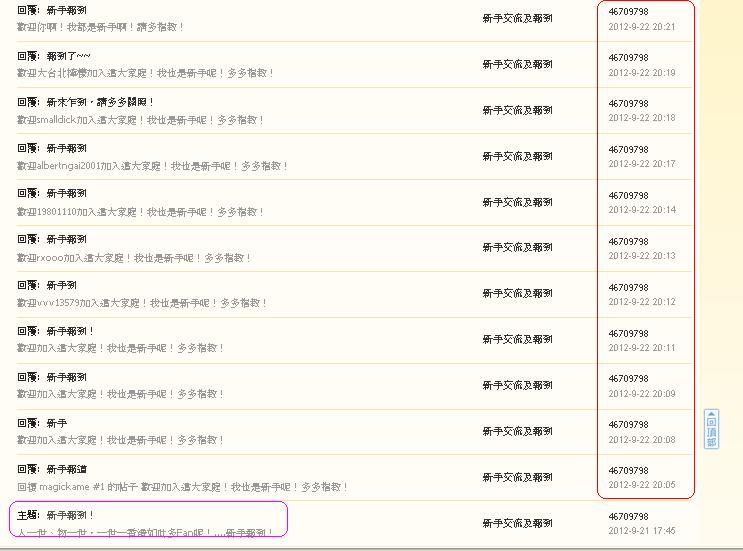 46709798    違反版規(22-08-2012).JPG