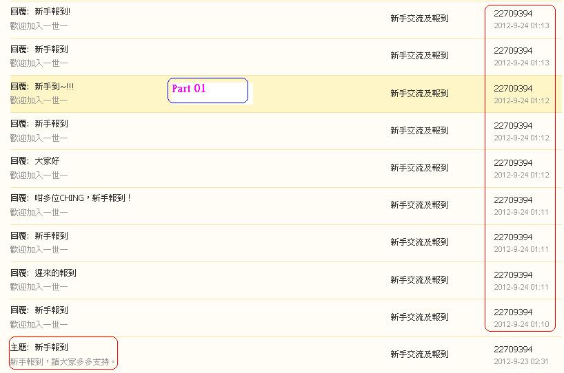 22709394   違反版規 (24-9-2012 part 01).JPG