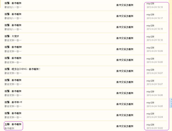 roy138    違反版規 (24-9-2012).JPG